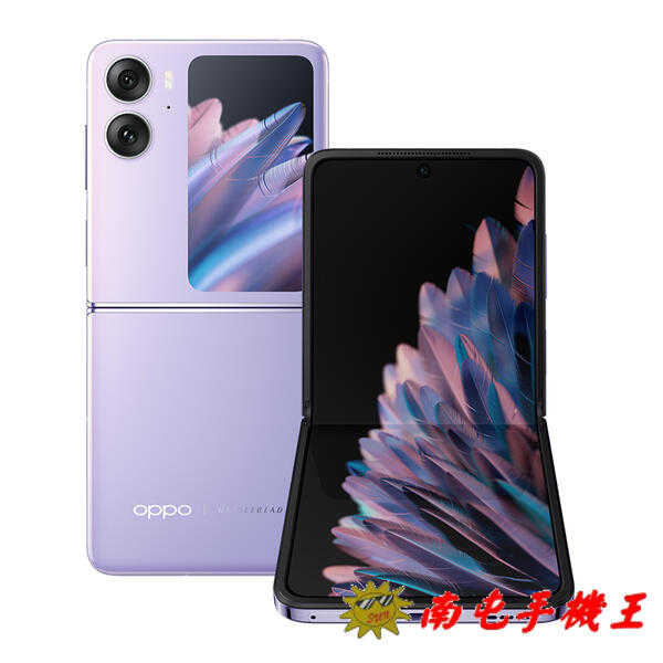 《南屯手機王》OPPO Find N2 Flip (8G+256GB)