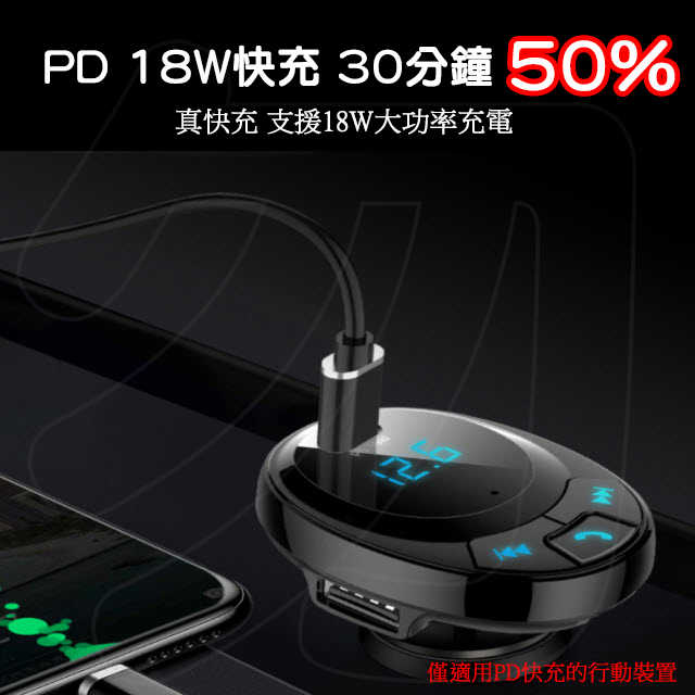 車用藍牙mp3播放器pd18w 急速充電車用藍牙免持可通話雙usb車充播音樂藍芽sd卡隨身碟播放 Gm數位生活館 線上購物 有閑娛樂電商