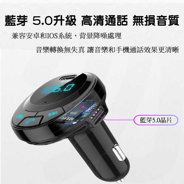 車用藍牙mp3播放器pd18w 急速充電車用藍牙免持可通話雙usb車充播音樂藍芽sd卡隨身碟播放 Gm數位生活館 線上購物 有閑購物