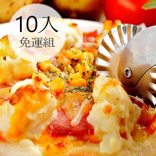 帶品 瑪莉屋口袋比薩pizza