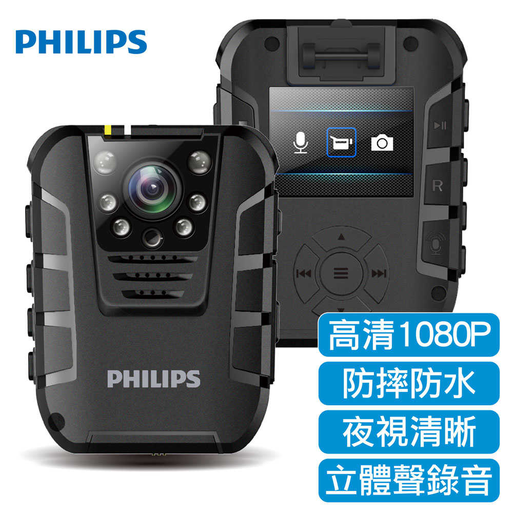 PHILIPS飛利浦 VTR8100 1080P防水夜視微型攝影機/密錄器 (贈16G記憶卡)