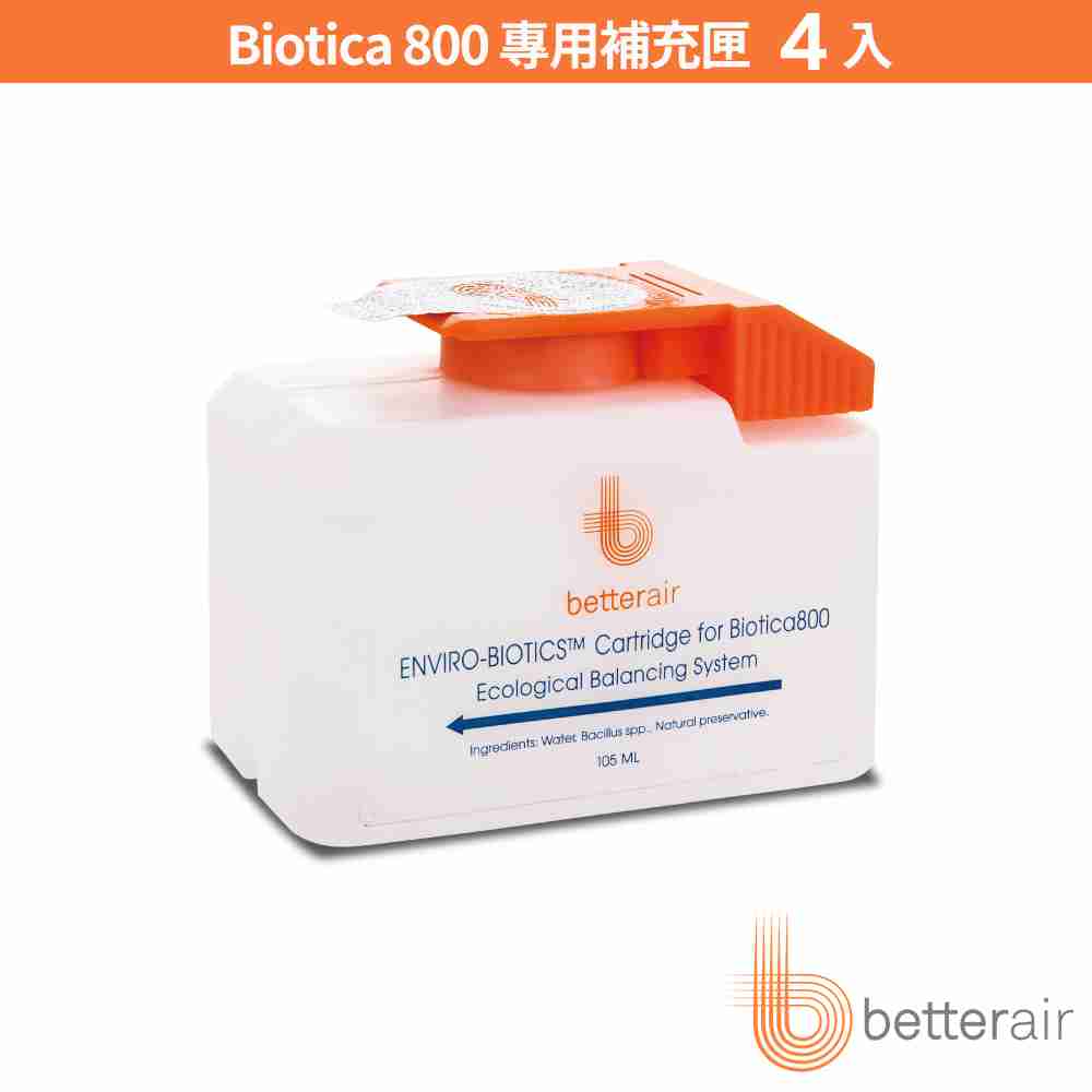 betterair 益生菌環境清淨機 Biotica 800-專用補充匣4入