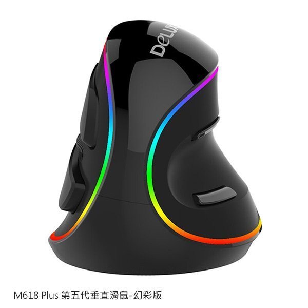 通過BSMI認證 電競RGB DeLUX M618 Plus 第五代垂直滑鼠-幻彩版 USB有線滑鼠