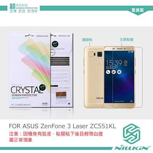 ASUS ZenFone 3 Laser 5.5吋 ZC551KL 耐爾金 NILLKIN 超清防指紋保護貼 含鏡頭貼