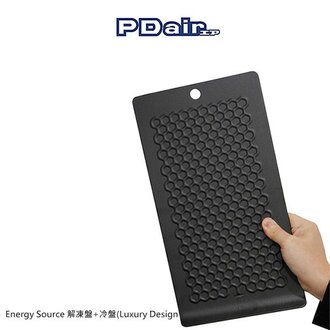 PDair Energy Source 解凍盤+冷盤 Luxury Design 快速解凍 解凍板