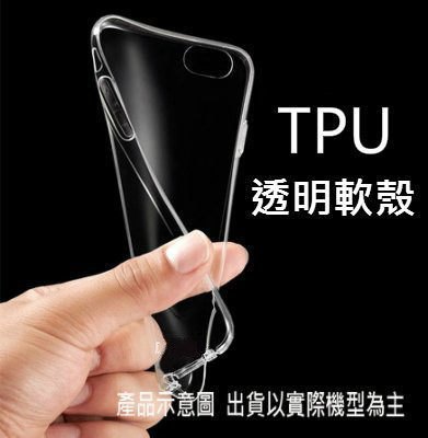 HTC ONE M9 Plus (M9+) 超薄 透明 軟殼 保護套 清水套 手機套 手機殼 矽膠套