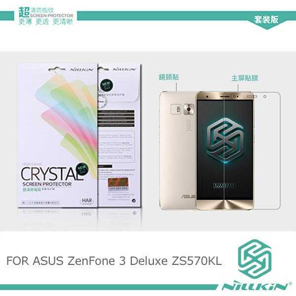 ASUS ZenFone 3 Deluxe ZS570KL 5.7吋 NILLKIN 超清防指紋保護貼 含鏡頭貼套裝版