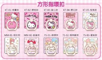 Hello Kitty 指環扣 360度手機支架 三麗鷗 正版授權 手機支架 指環支架