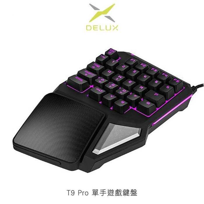 DeLUX T9 Pro 單手遊戲鍵盤 機械鍵盤 人體工學手托 電競 鍵盤 遊戲鍵盤 單手鍵盤
