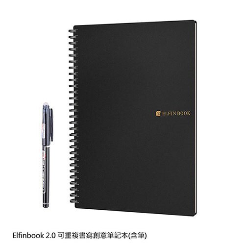 Elfinbook 2.0 可重複書寫創意筆記本(含筆) 筆記本 畫圖 素描 隨身筆記本