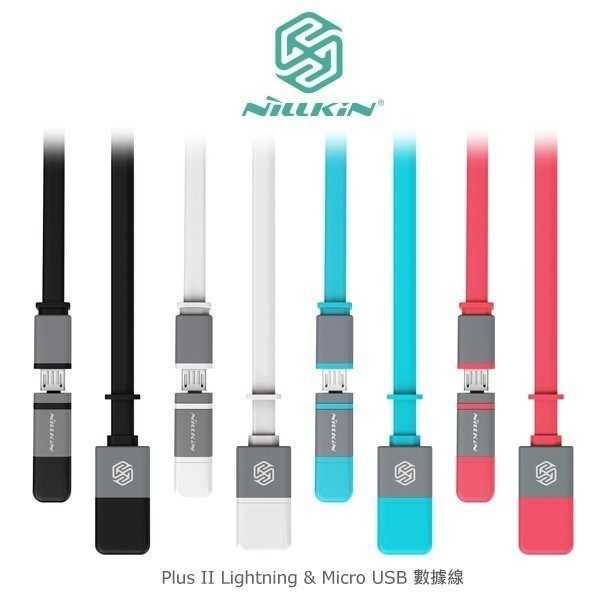 Lightning + Micro USB 二合一 充電線 支援IOS8 2.1A大電流 電源 傳輸