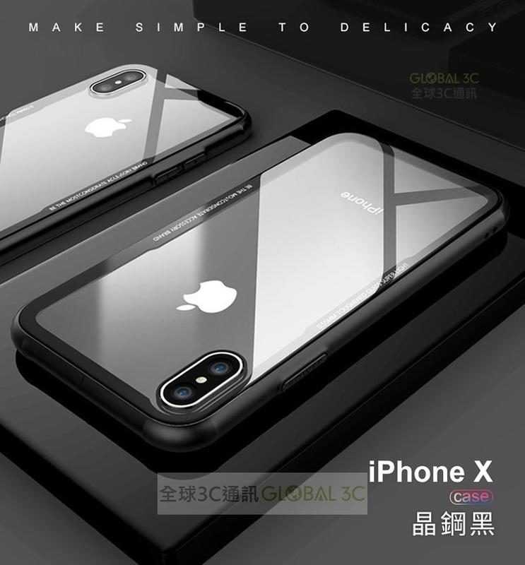 iPhone X 6/6S/7/8 Plus 防刮玻璃背板 邊角加厚 高質感保護殼 TPU防摔+玻璃