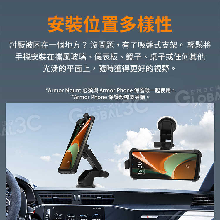 Ulefone Armor Mount 吸盤式車架 伸縮臂 可傾斜 360度旋轉 堅固不晃