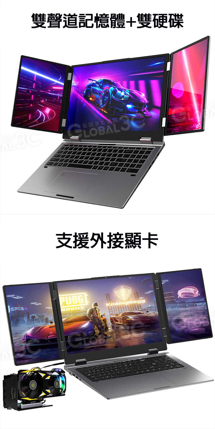 16吋 三螢幕筆電 32GB+2TB 觸控螢幕 雙顯卡 雙聲道喇叭 USB-C接口 三螢幕同步顯示 i7-12650H