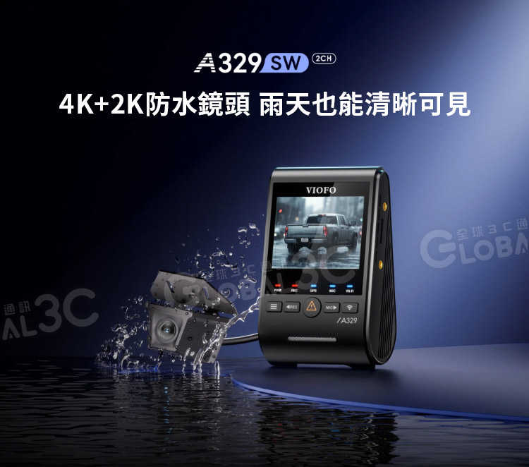 [台灣代理]VIOFO A329SW 2CH 防水 雙鏡頭 行車記錄器 IMX678 STARVIS 2 4K影片