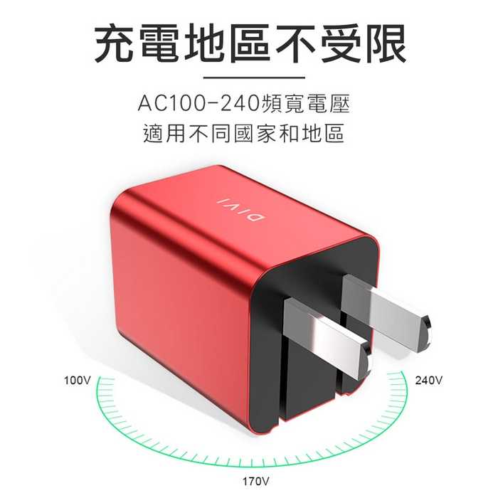 DIVI 光感 2.4A雙孔 快充頭 充電器 充電頭 usb雙孔 折疊迷你快充 iPhone 安卓 蘋果 手機 平板