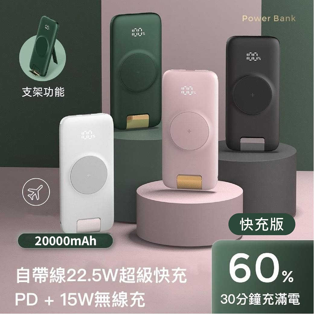 ONAIR 第二代 P2 PLUS 快充自帶線無線充行動電源 20000mAh PD+QC 自帶四線 超級快充