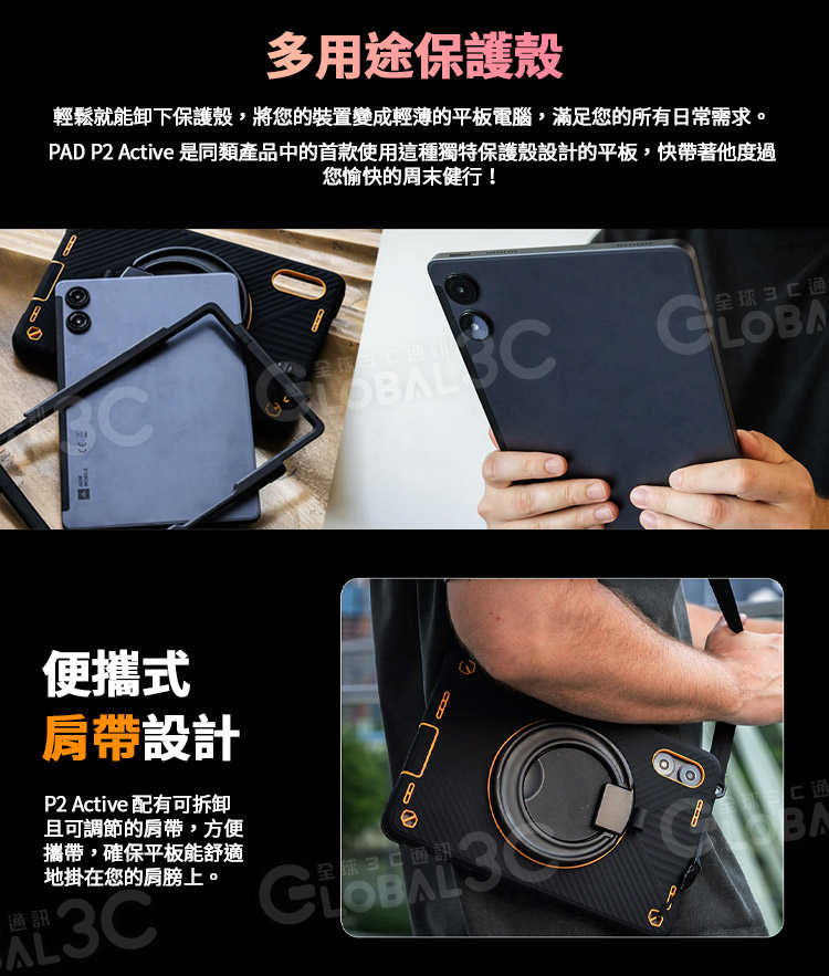 AGM PAD P2 Active 三防平板電腦 11吋FHD Widevine L1認證 立體聲揚聲器 480尼特
