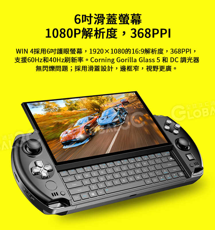 GPD WIN 4 16GB+1TB 掌上遊戲機 6吋 Win11 AMD R7 6800U 按鍵映射