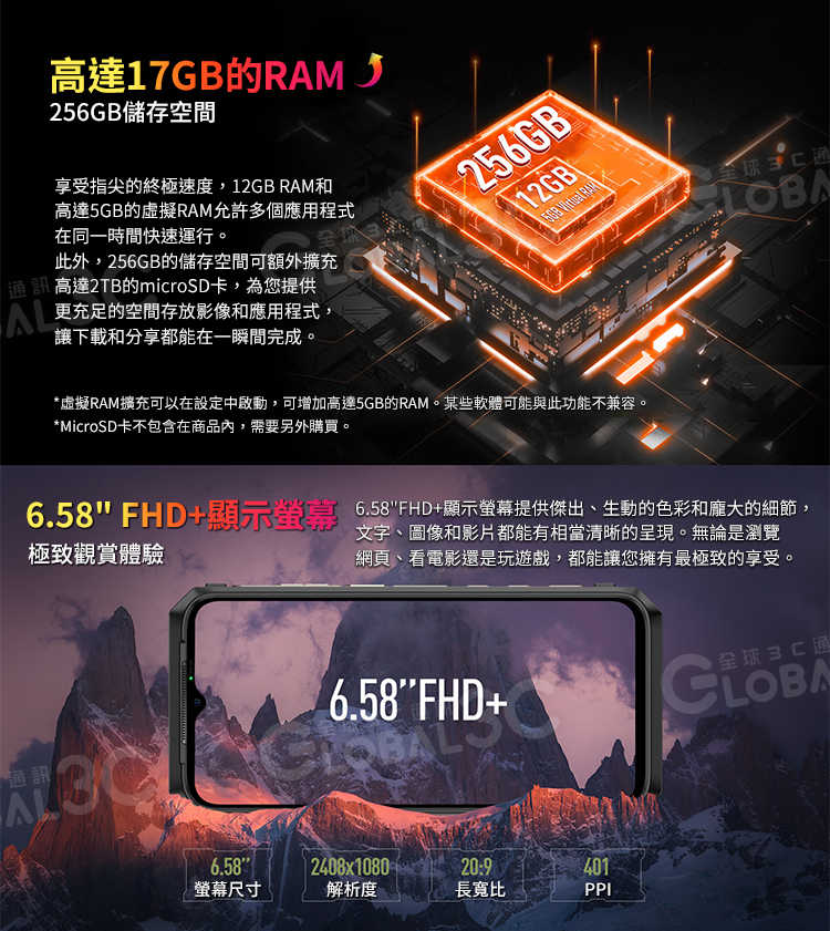 Ulefone Armor 18 5G 三防手機 一億像素鏡頭 17+256GB 6.58吋 溫度測量 9600mAh