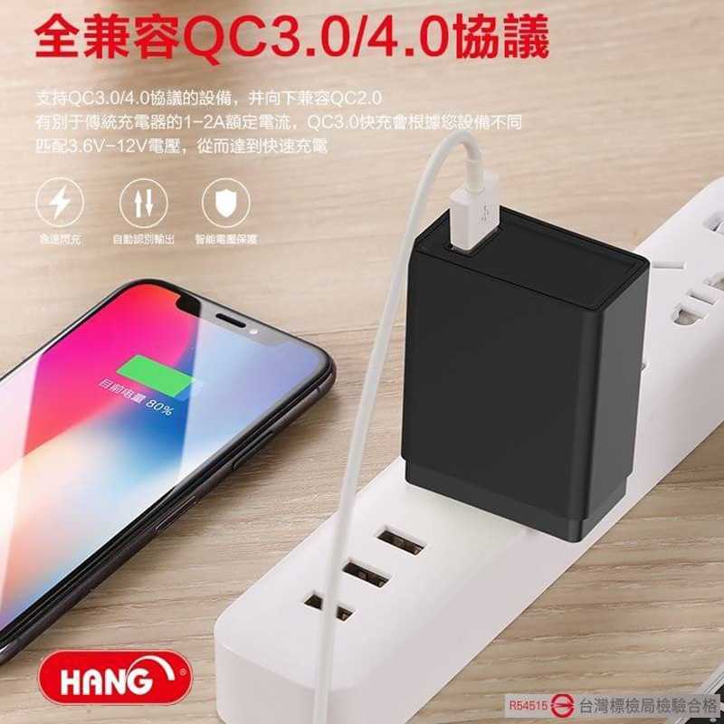 HANG C10 單孔快速充電USB頭 QC3.0/4.0 快充 充電頭 快速充電 單孔充電器 充電器