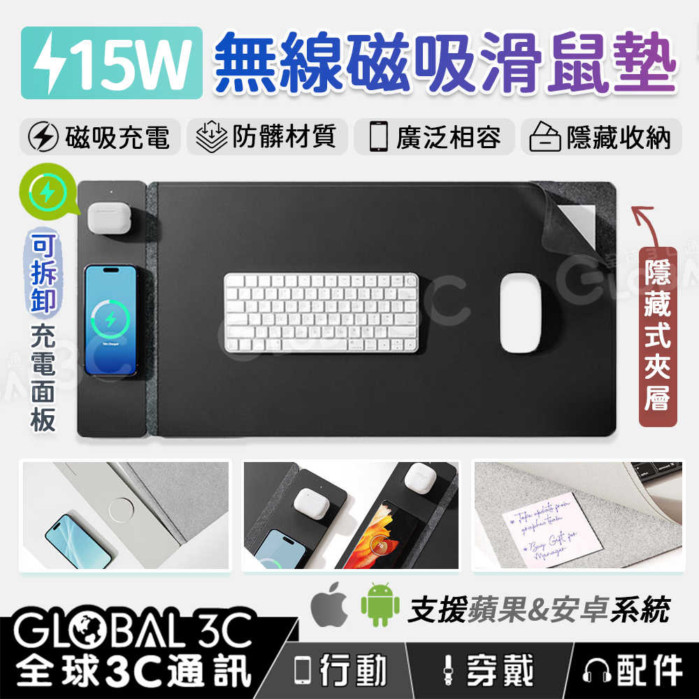 15W 無線磁吸滑鼠墊 可拆卸充電板 可充 iPhone Airpods 安卓 磁吸充電 蘋果 充電
