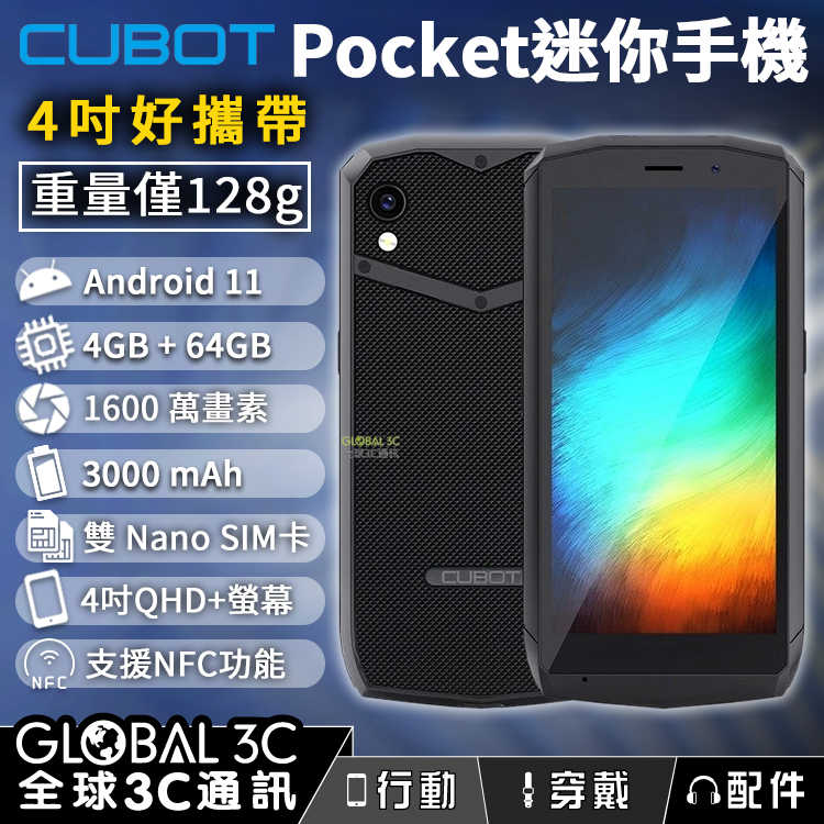 Cubot Pocket 迷你口袋手機 4吋QHD+螢幕 1600萬畫素鏡頭 雙Nano SIM卡 3000mAh