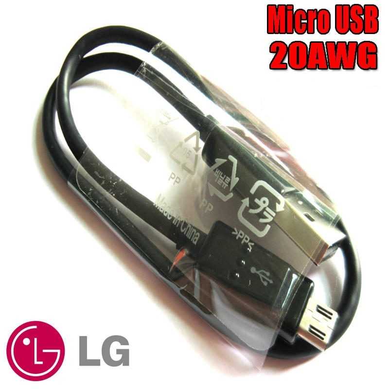 原廠密封包裝 LG Micro USB 充電 傳輸線 20AWG 超粗銅心 快充線 120CM