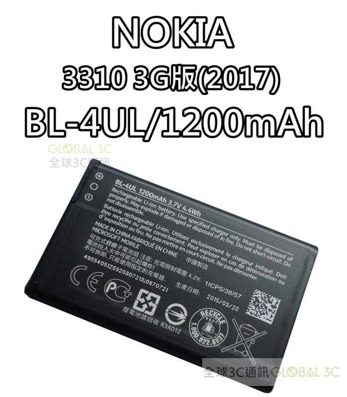 NOKIA 3310 3G版 2017 BL-4UL 1200mAh 諾基亞