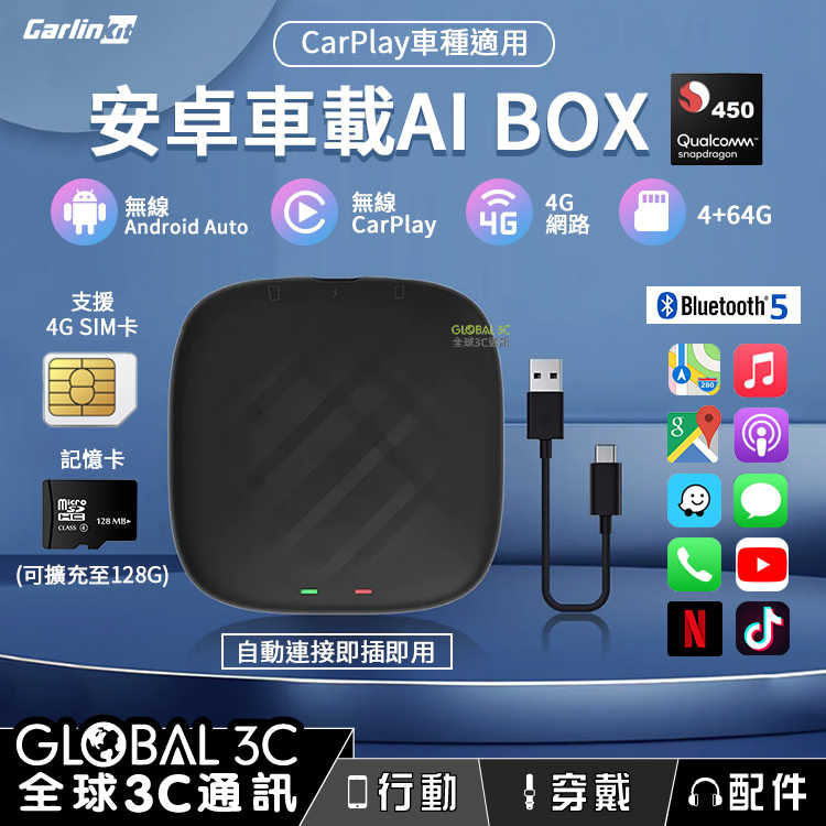 楽天市場】アンドロイド カープレイ carplay ai box AIBOX 8GB +