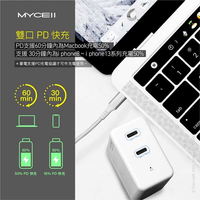 MYCELL 50W充電頭 雙Type-C孔 iPad MacBook 充電器 雙孔可同時充平板 手機 筆電