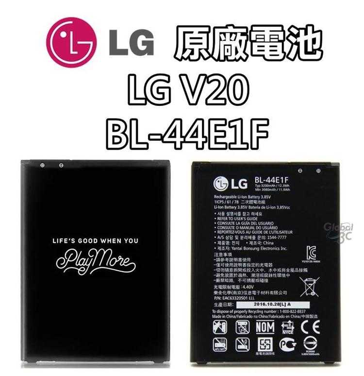 【不正包退】LG V20 Stylus 3 原廠電池 BL-44E1F H990ds 3200mAh
