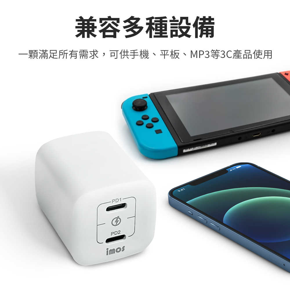 IMOS QC3.0 雙孔 40W GAN 氮化鎵 PD快充 旅充頭 充電器 雙Type-C 快速充電