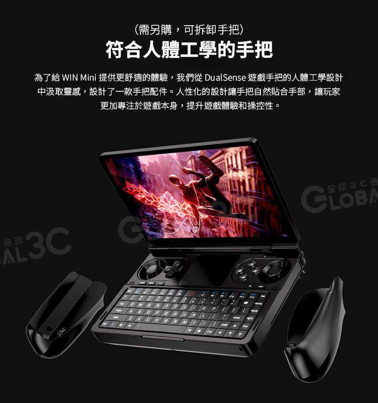 GPD WIN MINI 7吋 WIN11 掌上遊戲機 7840U 32GB+2TB 120Hz 可編程按鍵 小筆電