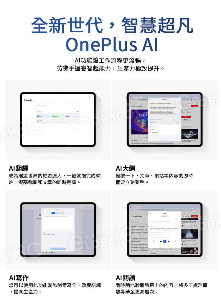 OnePlus Pad 3 一加平板3 國際版 高通 8 Elite處理器 16+512GB 安卓15 平板電腦