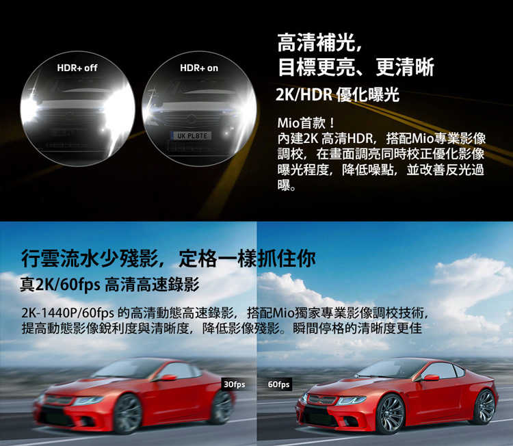 【贈32G專用記憶卡】Mio MiVue 887 4K 行車記錄器 安全預警六合一 GPS 駐車模式 行車紀錄器