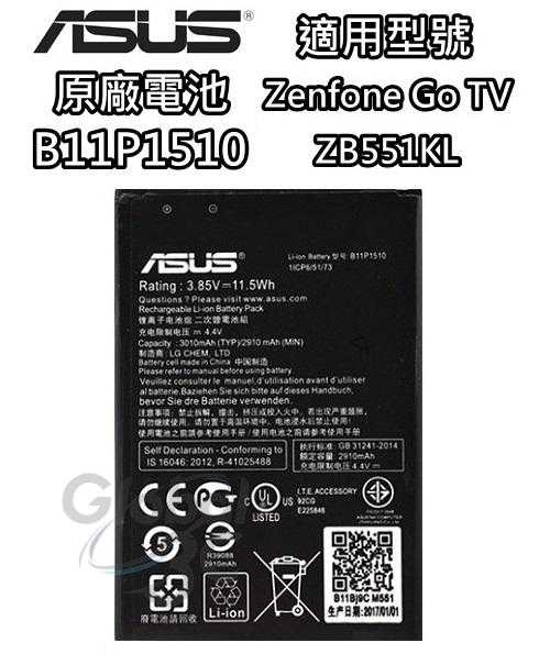 ASUS 華碩 ZenFone Go TV ZB551KL 3010mAh 原廠電池 原電 原裝電池