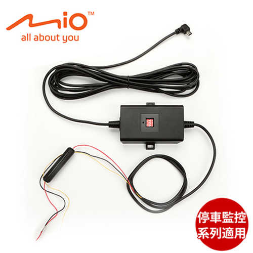 Mio MiVue系列 第三代電力線 適用 MIO 行車記錄器 停車監控 電瓶線