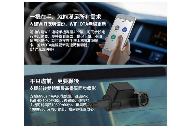 【贈32G記憶卡】Mio MiVue 848D 行車記錄器 前後雙鏡頭 安全預警 GPS WIFI 行車紀錄器