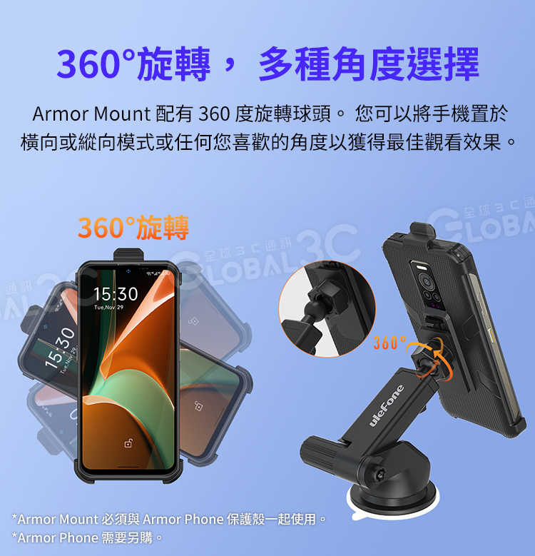 Ulefone Armor Mount 吸盤式車架 伸縮臂 可傾斜 360度旋轉 堅固不晃