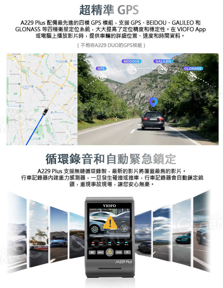 [台灣代理]VIOFO A229 Plus 1CH 行車記錄器 STARVIS 2 IMX675 2K高畫質