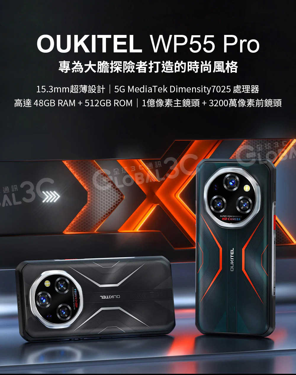 OUKITEL WP55 Pro 5G三防手機 48+512GB 120Hz 夜視+微距 11000毫安大電量 安卓15