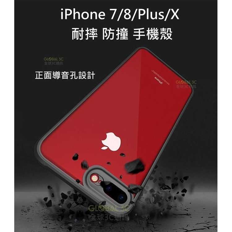 正面導音孔設計 iPhone 7 8 Plus iPhone X 邊角加強 耐摔 防撞殼 手機殼