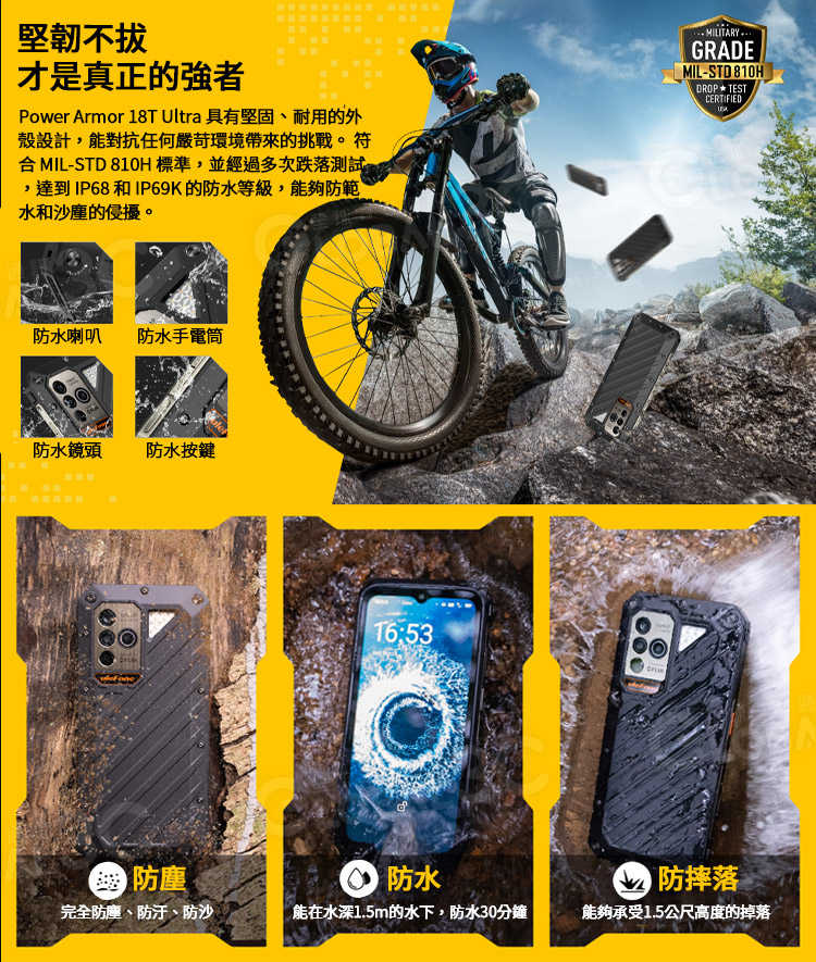 Ulefone Armor 18T Ultra 5G 軍規三防手機 24+512GB 熱像儀 FLIR 2024加強版