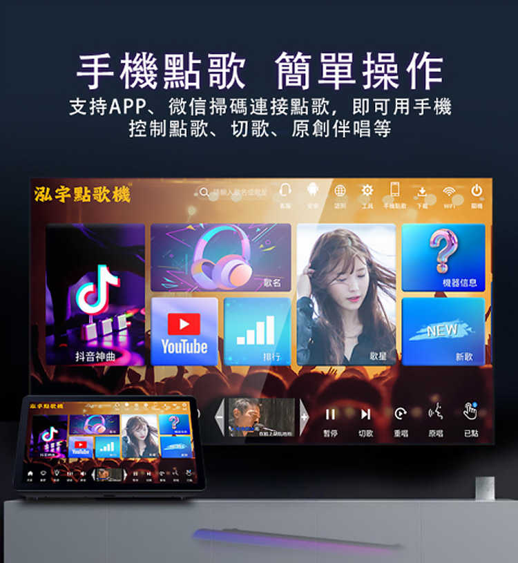 台灣品牌智慧型點歌機 19.5吋泓宇點歌機 2025年最新版 內建擴大機 智能KTV 多種點歌方式 送麥克風