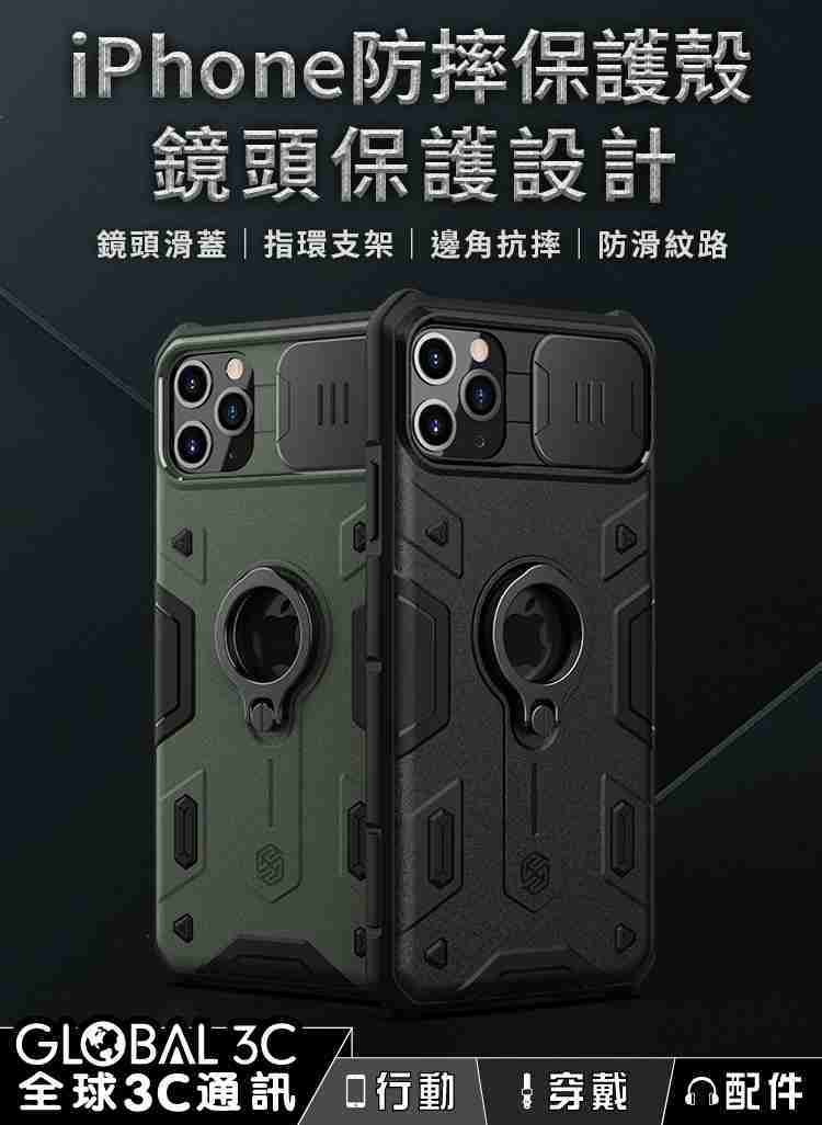 iPhone11 Pro Max 軍規防摔保護殼 鏡頭蓋保護 抗衝擊手機殼 防摔防撞 蜂窩減震