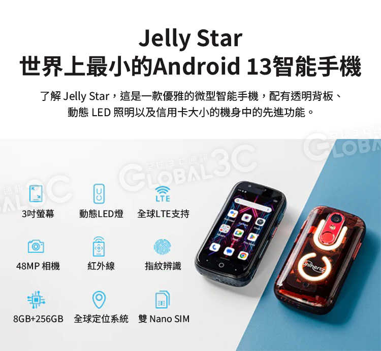 Unihertz Jelly Star 3吋迷你手機 動態LED燈 安卓13 雙SIM卡 4800萬畫素鏡頭 方便攜帶