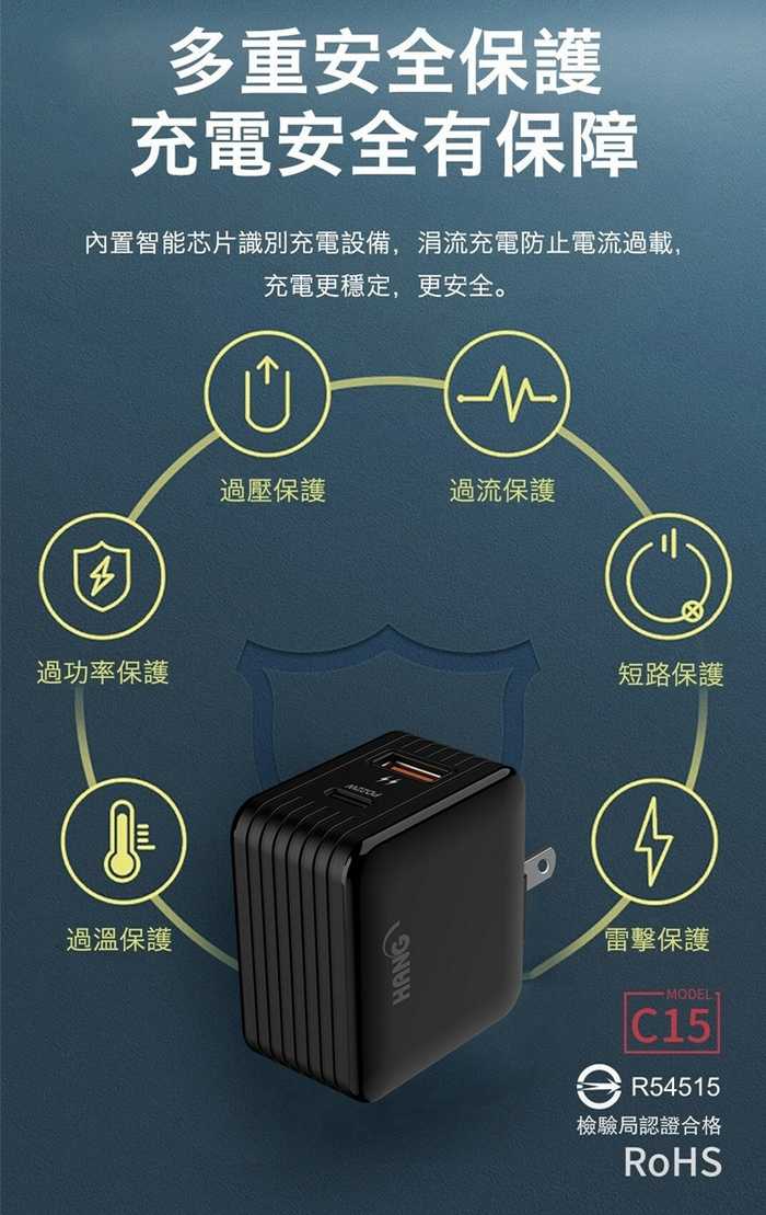 PD+QC 22W快速閃充電器 USB充電器 全兼容快速閃充 Type-C 快充頭 HANG C15