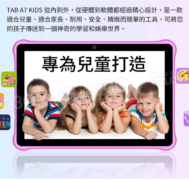 BlackView Tab A7 Kids 兒童平板電腦 10吋 5+64GB 1TB擴充 兒童APP 安卓12