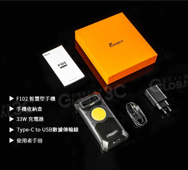 FOSSiBOT F102 三防手機 3W露營燈 1億像素主鏡頭 6.58吋 16500mAh 33W快充 微距 夜視